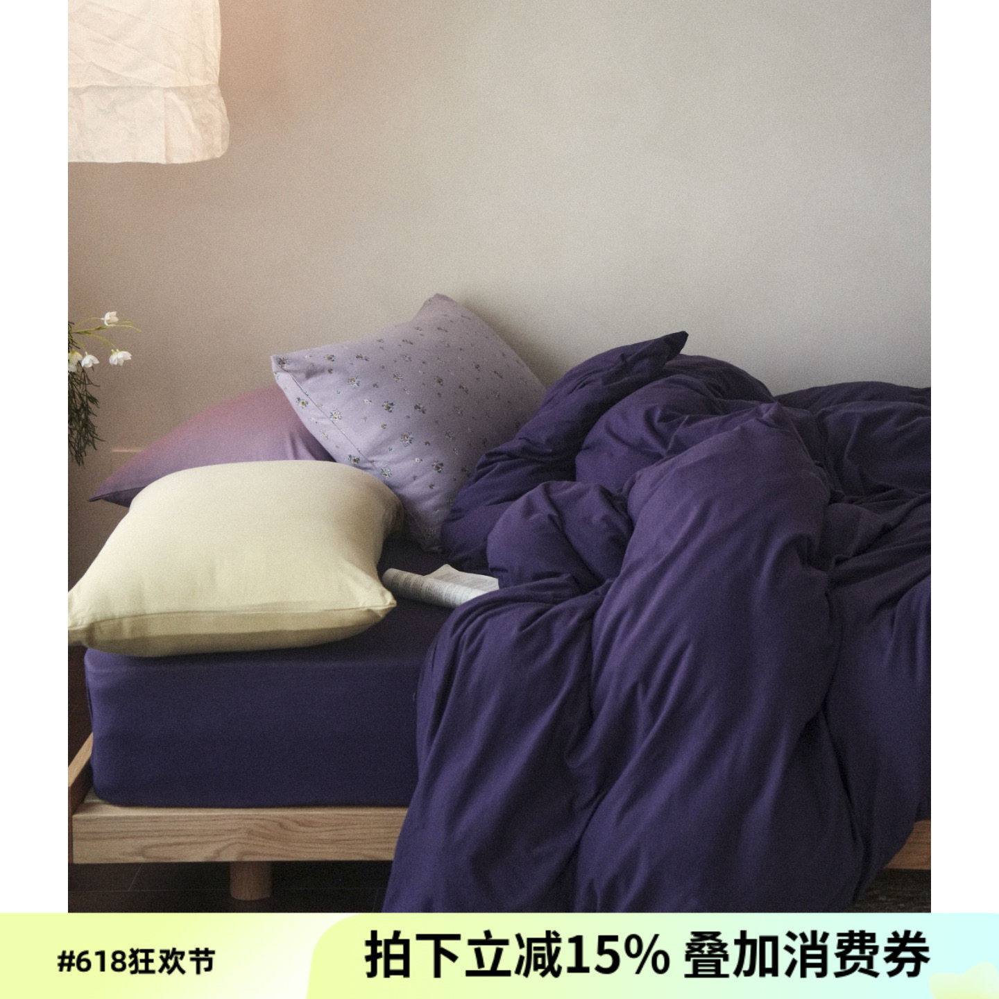 暗夜紫 柔软全棉针织棉四件套纯色简约纯棉被套床单床笠三件套1.8