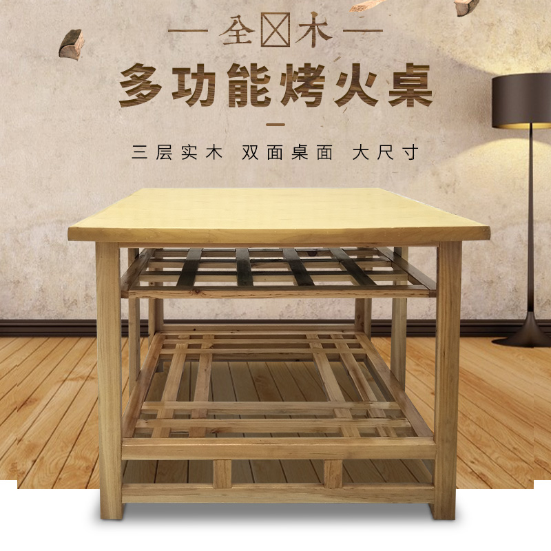 实木烤火桌架子家用大尺寸可折叠
