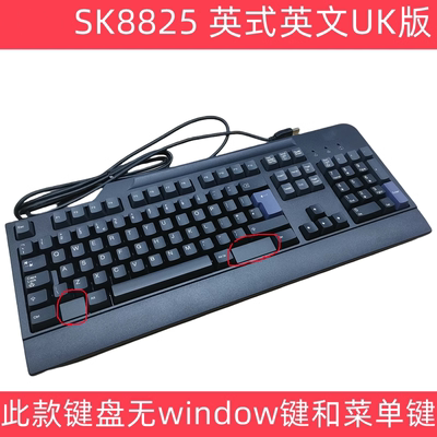 全新SK8825USB键盘珍藏