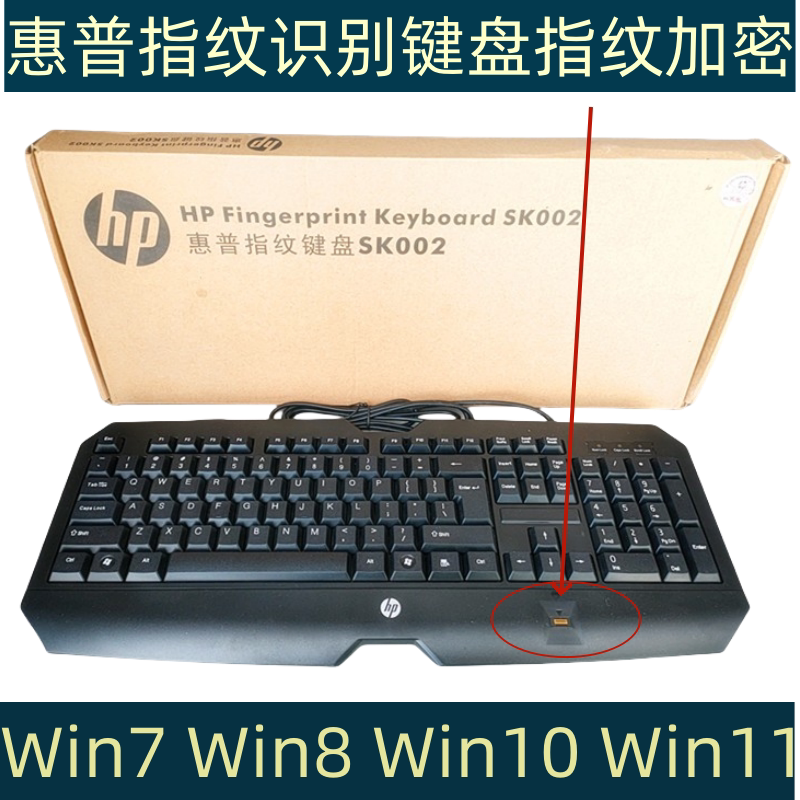 全新原装HP惠普USB指纹开机指纹识别键盘支持WIN7 WIN10 WIN11