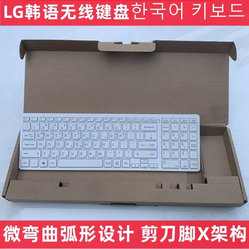适用于戴尔  联想 LG韩语键盘朝鲜语USB键鼠键盘有线无线键盘鼠标