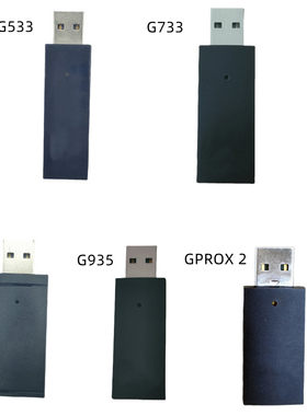 罗技G533 G733 G933 G935 GPROX2耳机接收器罗技耳机接收器