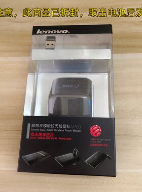 适用于联想2.4G/蓝牙 双模触控无线鼠标N700 激光笔演示器鼠标