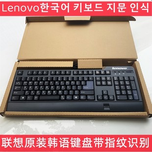 联想DELL LG韩语键盘朝鲜语USB键鼠键盘有线无线键盘鼠 THINKPAD