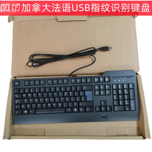 适用于联想加拿大法语键盘USB有线键盘KUF1256指纹识别键盘