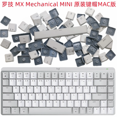 原装键帽 Logitech罗技MX Mechanical MINI机械键盘MAC版单颗键帽