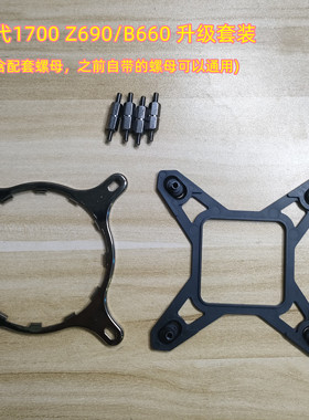 海盗船H55 H75 H90 H80IV2 H100iV2 H115i水冷扣具12代1700 13代