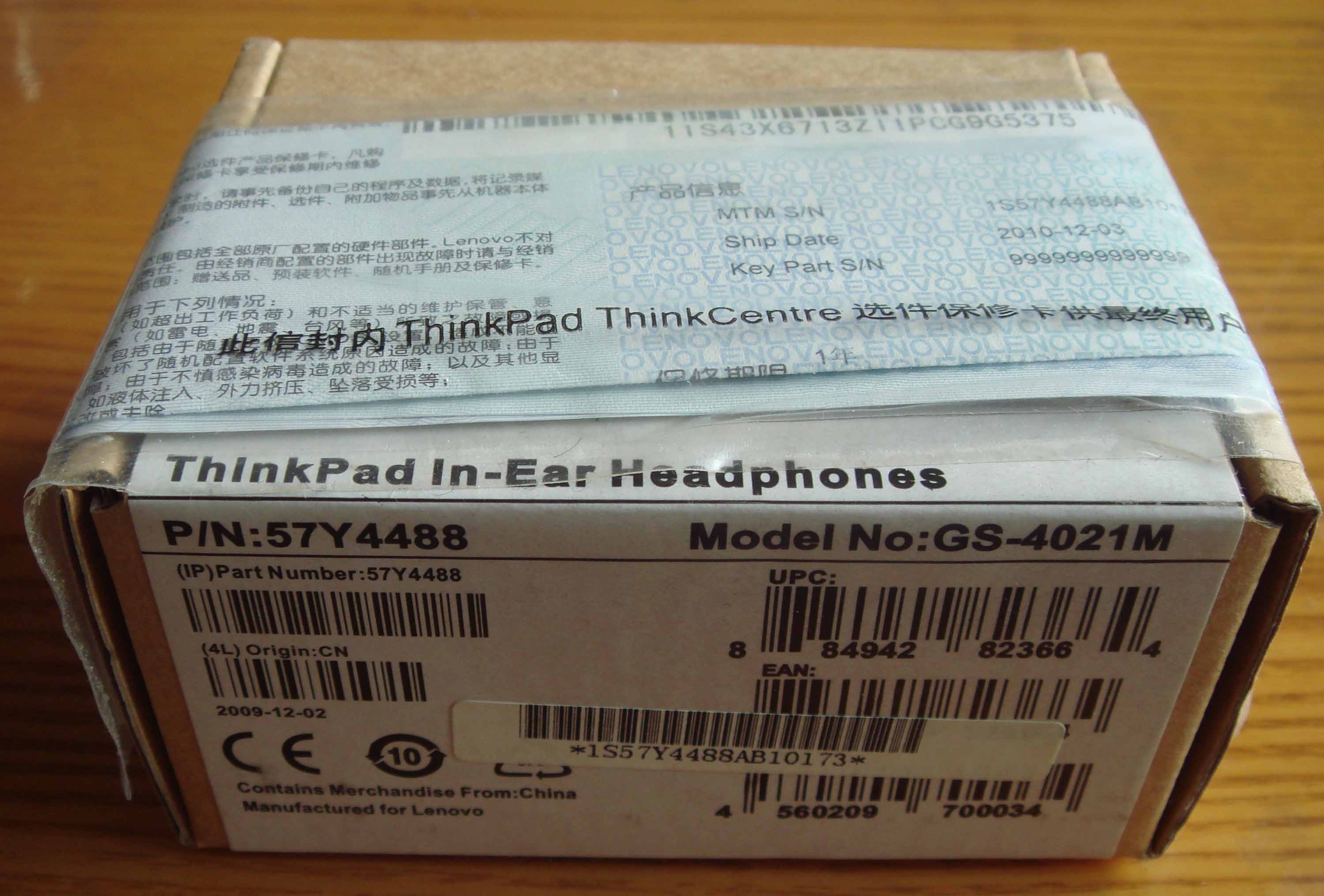 IBM 57Y4488 入耳式耳机Thinkpad 经典老款带保卡0A36194国行联保