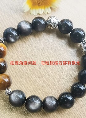 足银999 /925天然银耀石虎眼石12MM时尚男女款手珠手串手链新款