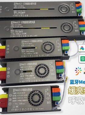 24V已接入米家蓝牙mesh2.0智能电源单色三色LED灯带呼吸律动调光