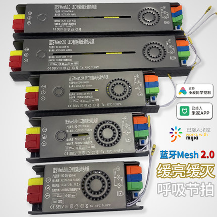 24V已接入米家蓝牙mesh2.0智能电源单色三色LED灯带呼吸律动调光