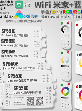 米家智能声控LED灯带调光控制器