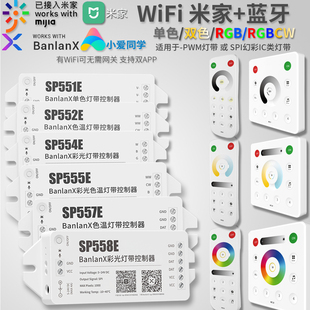 WiFi+已接入米家智能单色RGBCW七彩音乐流水跑马灯带控制器5V-24V