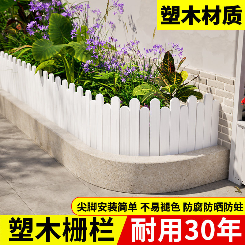 花园围栏栅栏户外小篱笆围挡庭院子花坛造景护栏低矮插地塑木围栏,鲜花速递/花卉仿真/绿植园艺,栅栏,淘宝优惠券,粉丝福利购,淘宝优惠卷