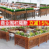 餐厅隔断花架防腐木栅栏围栏火锅饭店卡座屏风户外木花槽餐饮护栏
