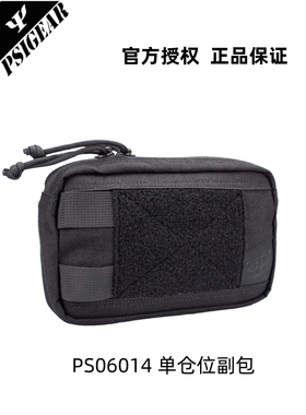 PSIGEAR Molle单仓位副包 战术副包 06014黑色工作包杂物包