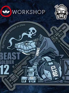 OurWorkshop 野兽展示 12生肖“蛇”PVC 魔术贴 士气章