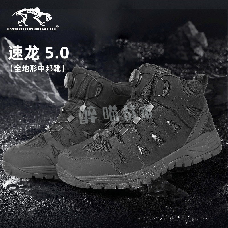【醉喵】猛虎营速龙5.0全地形中帮靴男女户外登山鞋徒步防滑耐磨