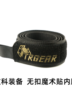 【醉喵】钛敌科 TIB VIB无扣式魔术贴战术内腰带 1.75英寸毛面