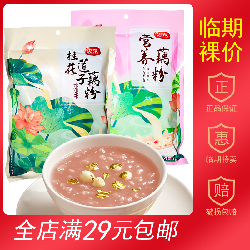 忠来营养藕粉桂花莲子藕粉