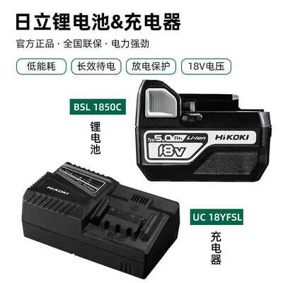 BSL1850C滑动式锂电池