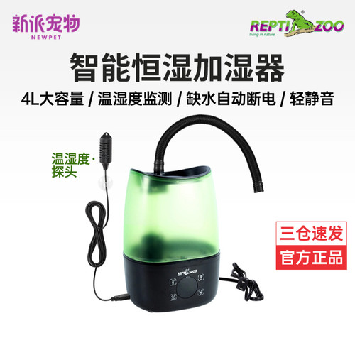 reptizoo加湿器雾化器爬宠雨林缸