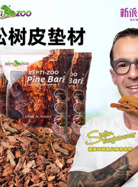 新派reptizoo森林地表爬宠树皮垫材蛇陆龟蜥蜴爬虫箱树皮造景用品