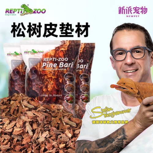 reptizoo森林地表爬宠树皮垫材