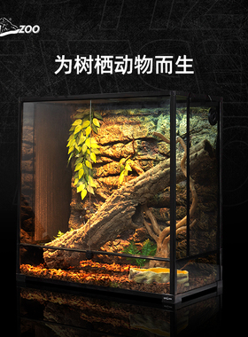 新派Reptizoo树栖爬宠饲养箱变色龙睫角守宫鬓狮蜥蜴雨林爬缸造景