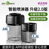 瑞皮Reptizoo爬宠缸静音加湿器树蛙蜥蜴雨林缸智能WiFi喷淋雾化器