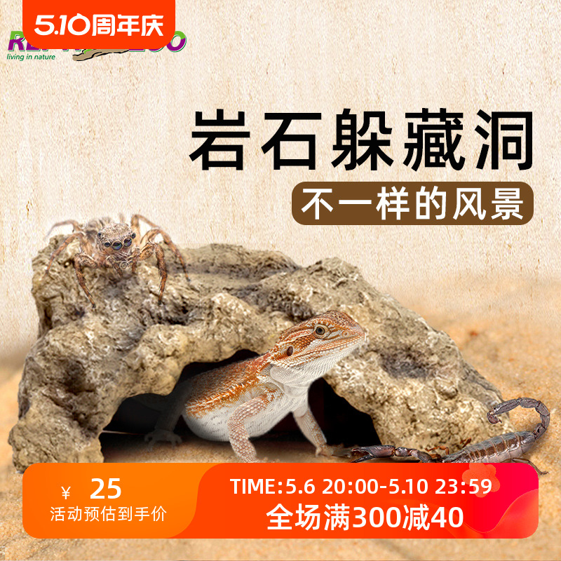 REPTIZOO 爬虫躲避晒台树脂造景守宫岩石蛇躲避窝龟蜘蛛角落躲避 宠物/宠物食品及用品 爬宠缸/箱 原图主图