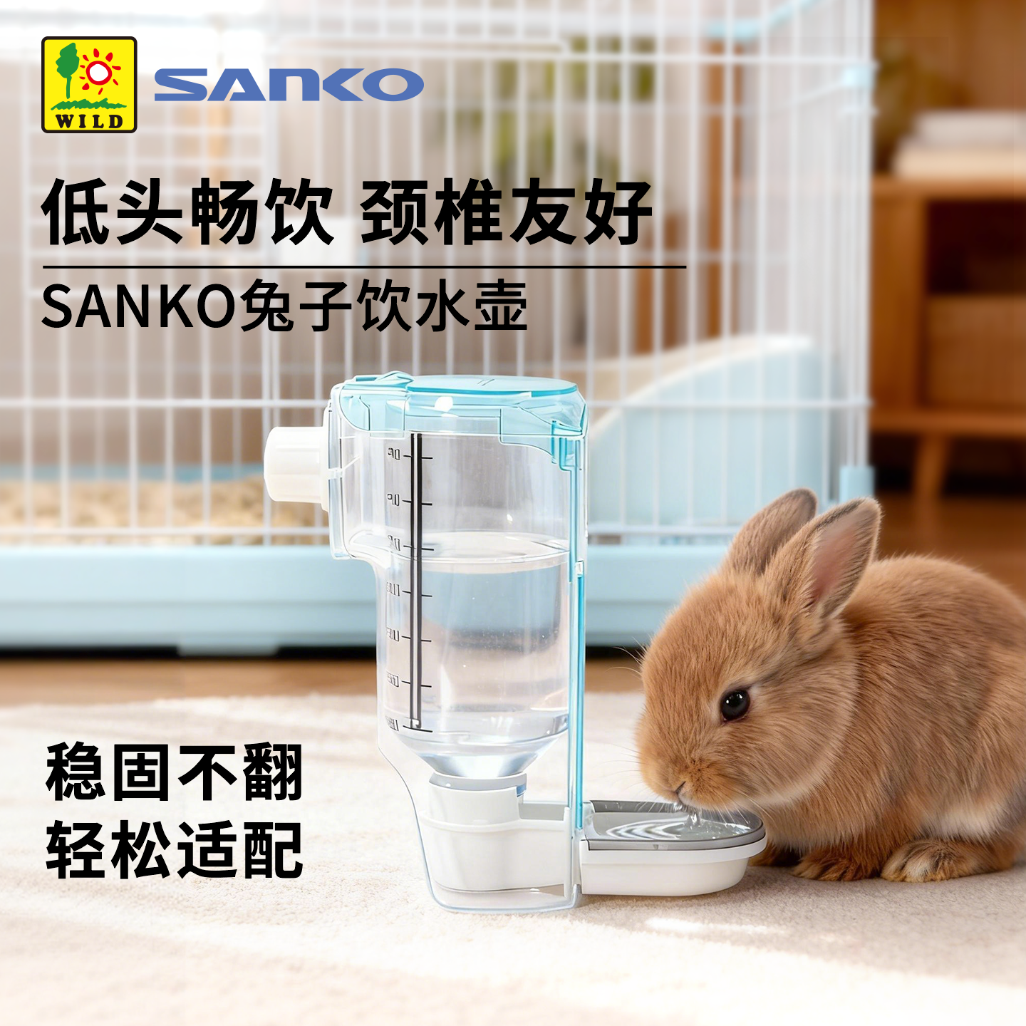 SANKO品高兔子水壶大容量豚鼠喝水碗防漏宠物专用悬挂自动饮水器,宠物/宠物食品及用品,兔兔饮水器,淘宝优惠券,粉丝福利购,淘宝优惠卷