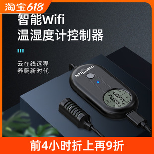 新派reptizoo爬宠智能温湿度计角蛙蜥蜴守宫蛇龟箱wifi定时温控器