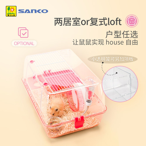 新派宠物sanko品高仓鼠笼子超大