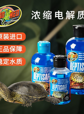 美国进口zoomed浓缩电解质液爬宠陆龟角蛙蜥蜴维他命药水质稳定剂