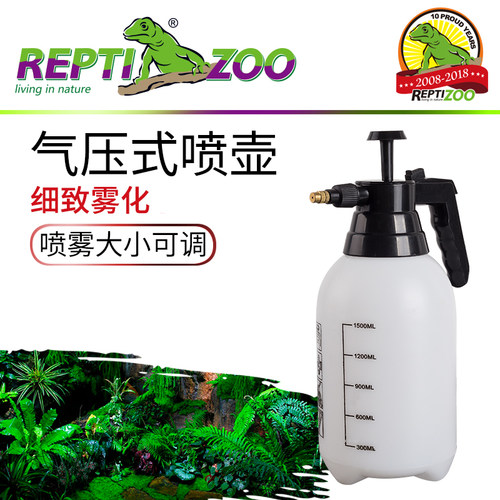 reptizoo爬宠箱喷壶气压式喷雾器
