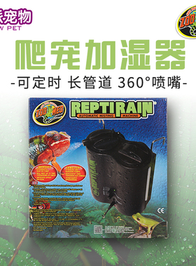 美国进口ZOOMED爬虫爬宠缸加湿器便携式可定时喷淋器可一托二安装