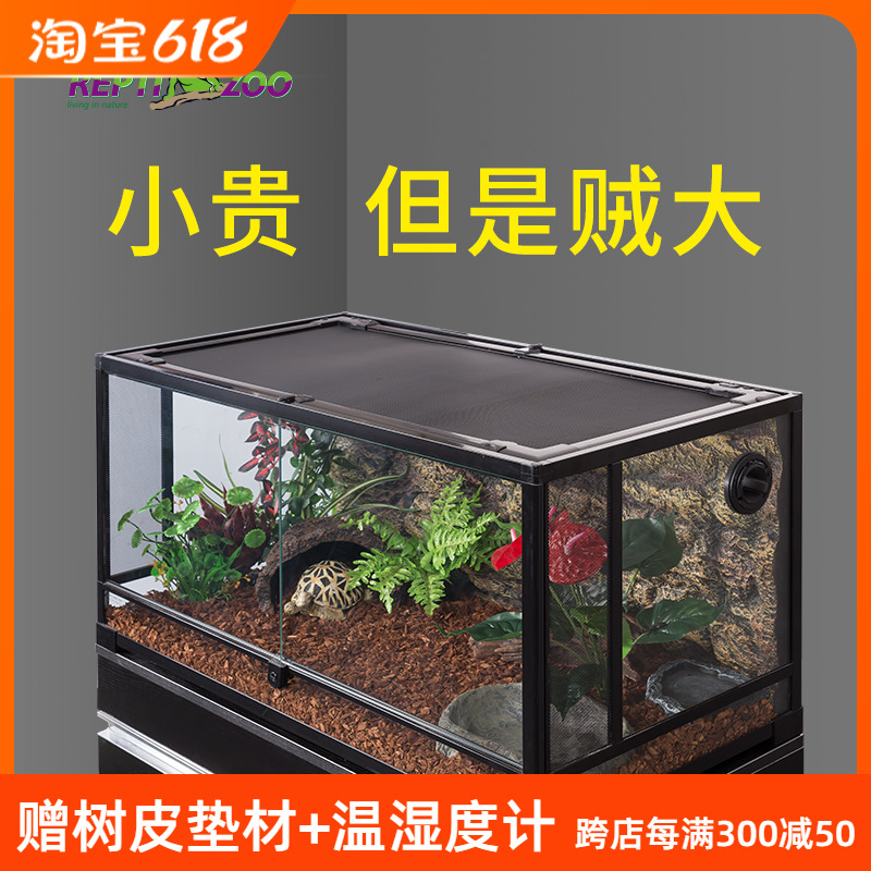 新派宠物reptizoo爬宠饲养箱爬缸