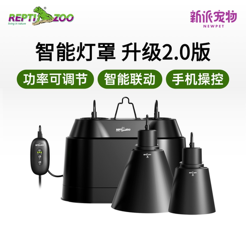 reptizoo智能爬宠缸聚光深桶灯罩