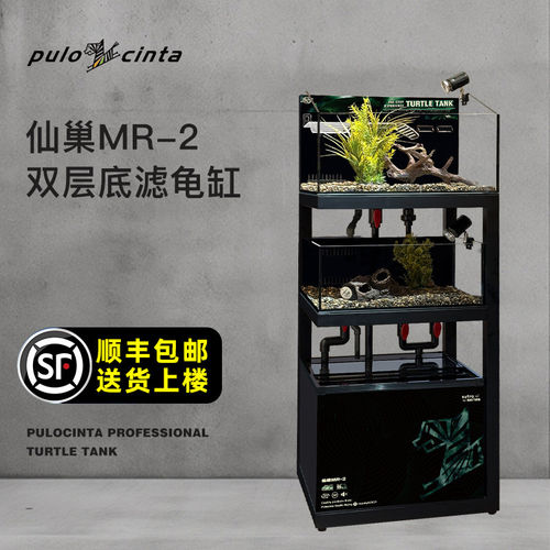 葆易马赫仙巢MR系列双层底滤龟缸