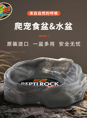 新派zoomed爬宠水盆食盆陆龟蜥蜴蛇守宫寄居蟹爬虫进口造景用品