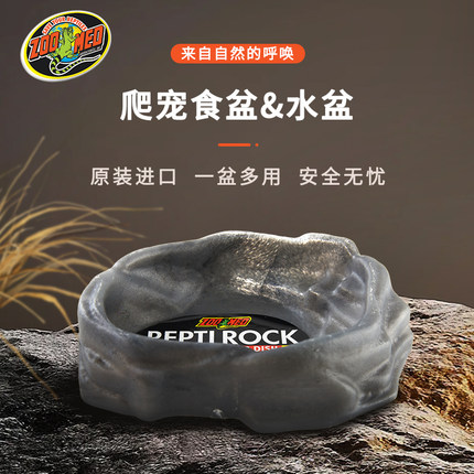 新派zoomed爬宠水盆食盆陆龟蜥蜴蛇守宫寄居蟹爬虫进口造景用品