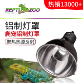 瑞皮reptizoo爬虫加热灯罩爬宠缸陆龟晒背灯具保温uva防烫uvb灯架