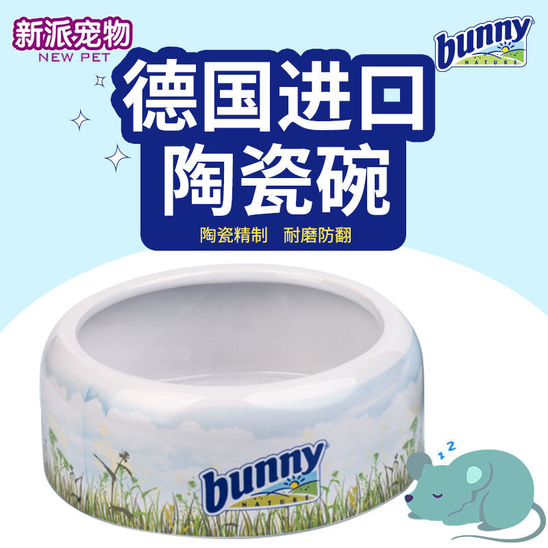 德国bunny仓鼠食盆可爱饭碗宠物陶瓷碗防打翻用品龙猫兔子金丝熊