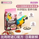 比利时配方凡赛尔中大型金刚鹦鹉饲料灰机鹦鹉鸟粮食营养混合谷子