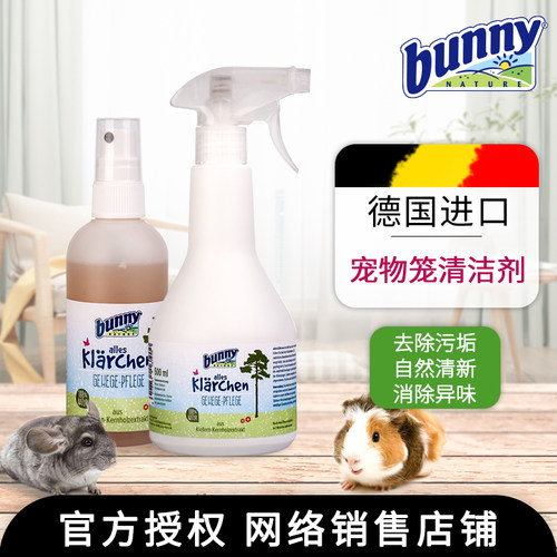 新派宠物bunny德国邦尼兔子仓鼠