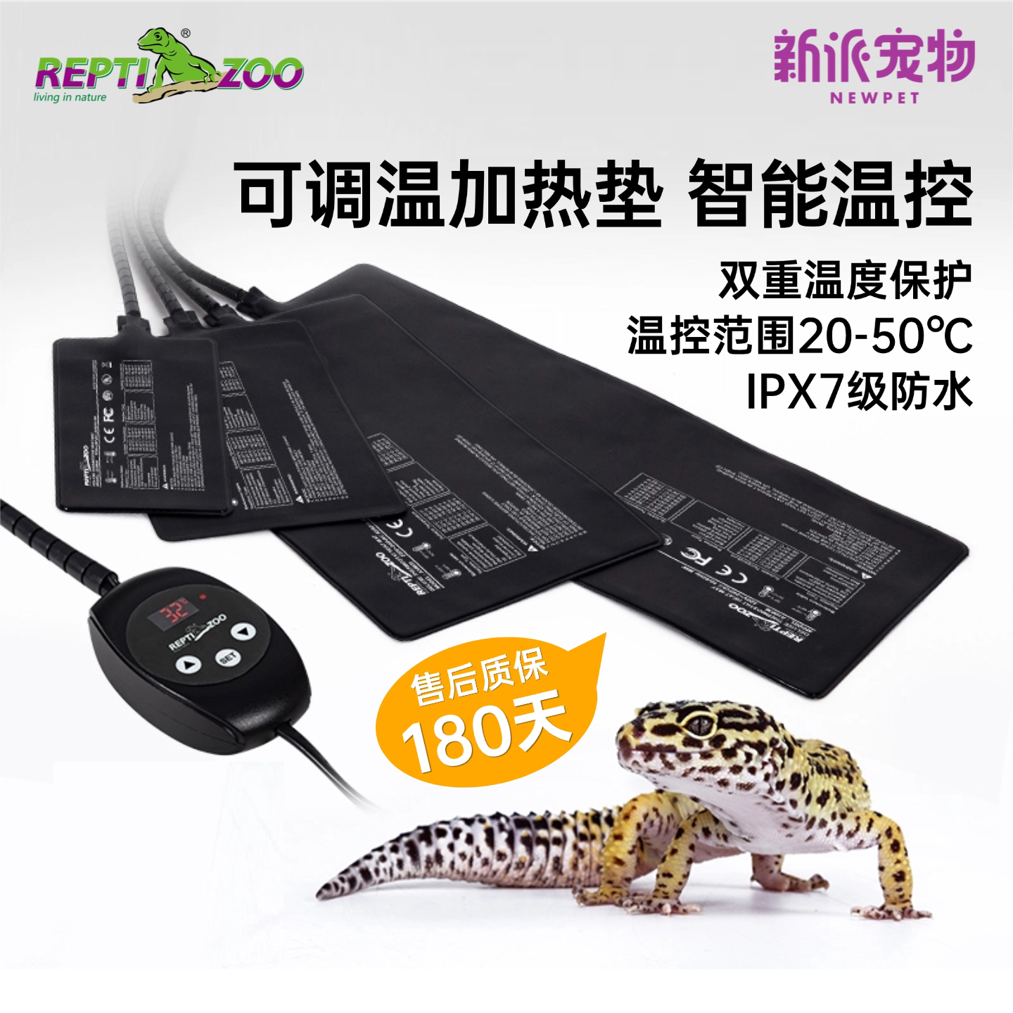 REPTIZOO爬虫加热垫温控爬宠箱乌龟蜥蜴守宫蛇角蛙仓鼠刺猬保温垫