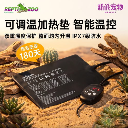 瑞皮爬宠加热垫带温控恒温饲养