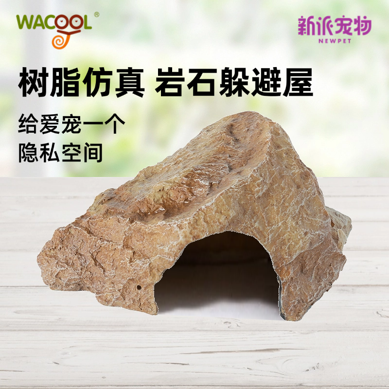 仿真岩石躲避还原自然遮光睡眠
