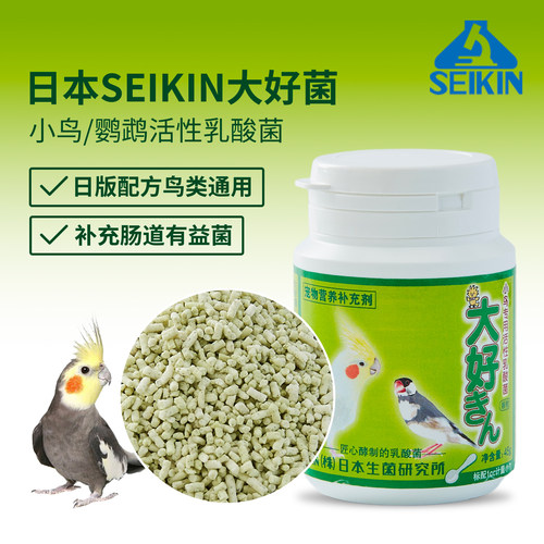 日本SEIKIN鸟用益生菌活性乳酸菌